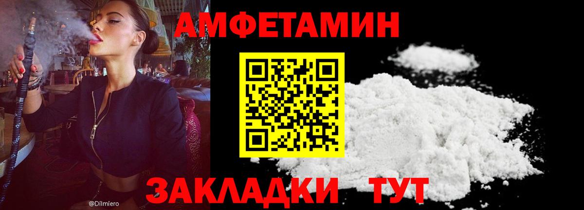 АМФЕТАМИН  Вход с VPN  Беслан  АМФЕТАМИН  mega   Амфетамин Розовый 