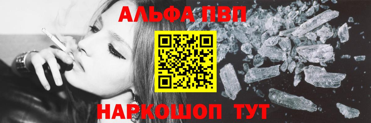 Беслан  Alpha-PVP мука  А ПВП  Альфа ПВП VHQ  APVP кристаллы  Вход с VPN 