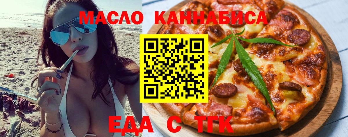 Canna-Cookies конопля  Вход с VPN  Беслан 