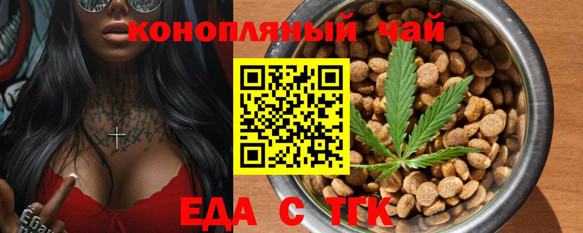 Canna-Cookies конопля Беслан