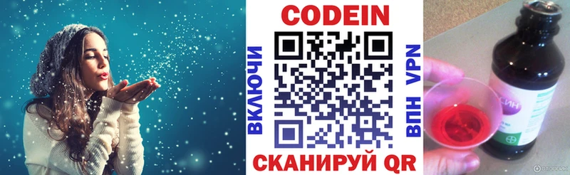 Кодеиновый сироп Lean Purple Drank  Беслан 