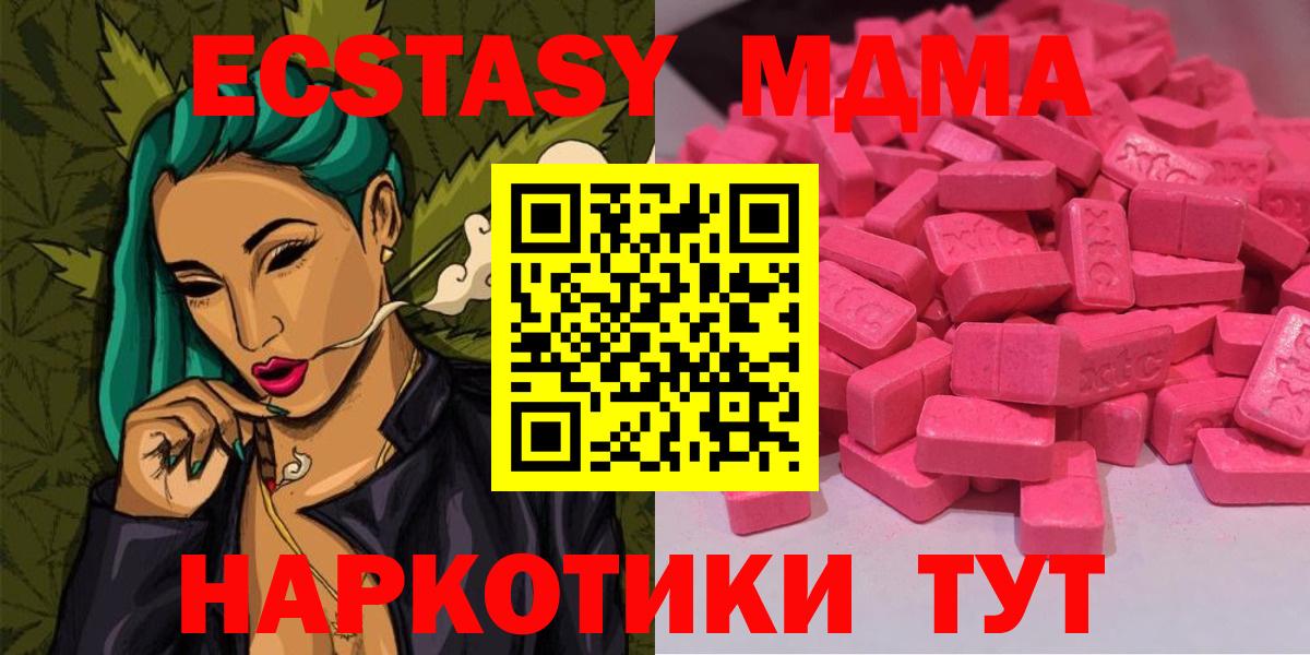 Экстази DUBAI  Ecstasy  Ecstasy Cube  Беслан 