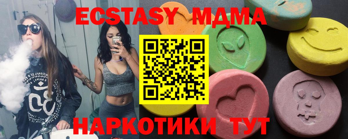 ЭКСТАЗИ Philipp Plein  продажа наркотиков  Беслан  Ecstasy mix  Вход с VPN  ЭКСТАЗИ 