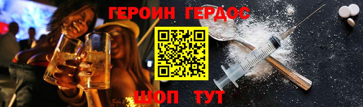 Героин  Вход с VPN  Беслан  Героин белый 
