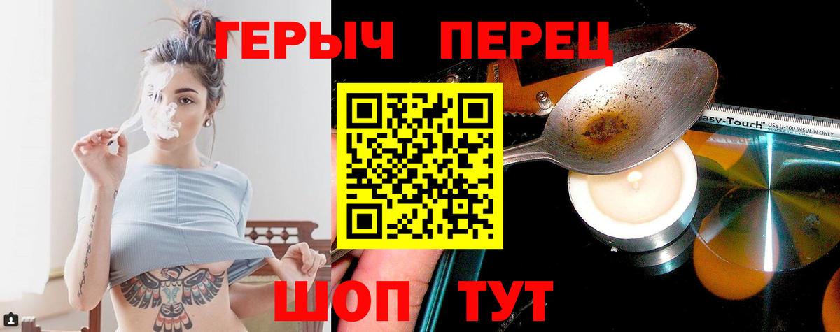 ГЕРОИН гречка Беслан