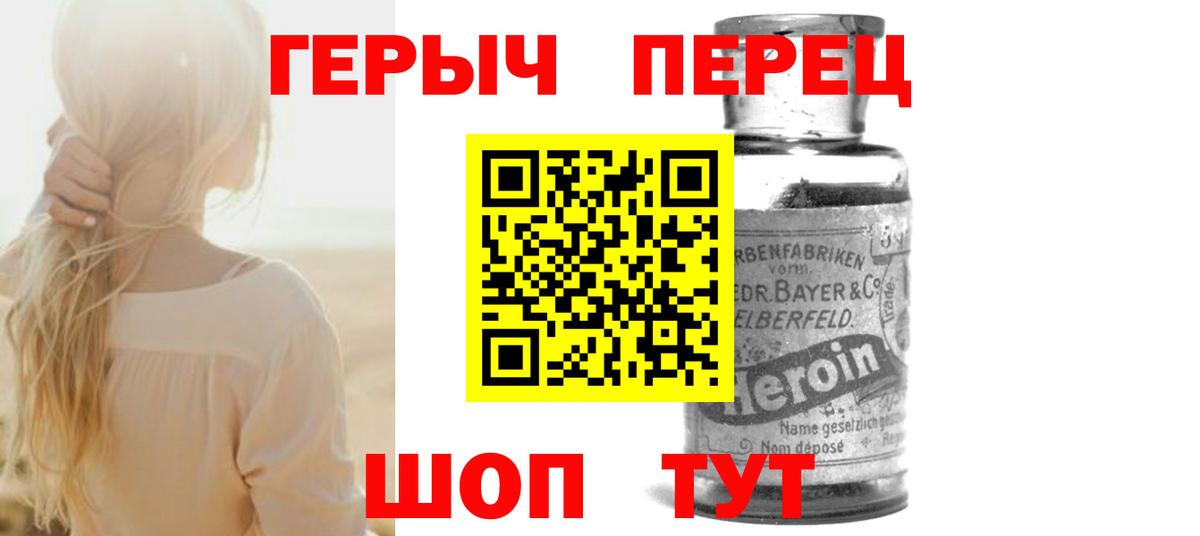 Героин  Беслан  Героин гречка 