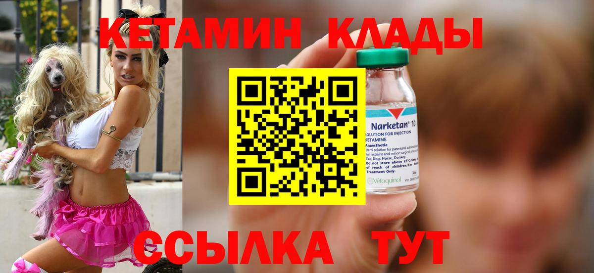 Кетамин ketamine  Беслан  КЕТАМИН ketamine 