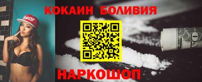спайс Волгодонск