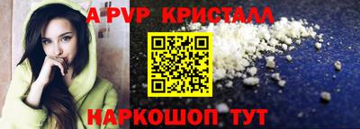 спайс Волгодонск