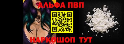 спайс Волгодонск