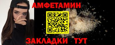 спайс Волгодонск