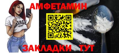 спайс Волгодонск