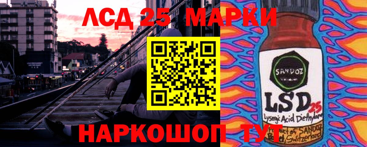 Лсд 25 экстази ecstasy  ЛСД экстази  МЕГА сайт  Беслан  Лсд 25 экстази ecstasy 