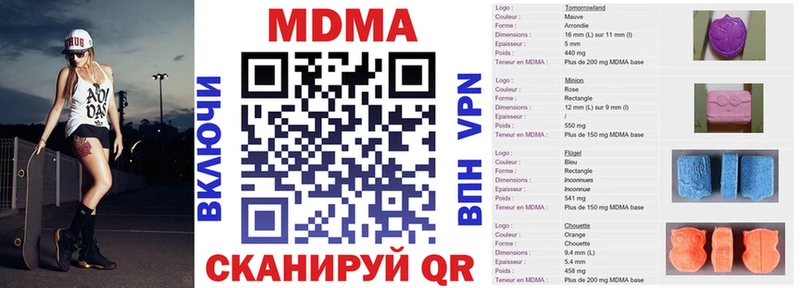 MDMA кристаллы  MEGA ССЫЛКА  Беслан 