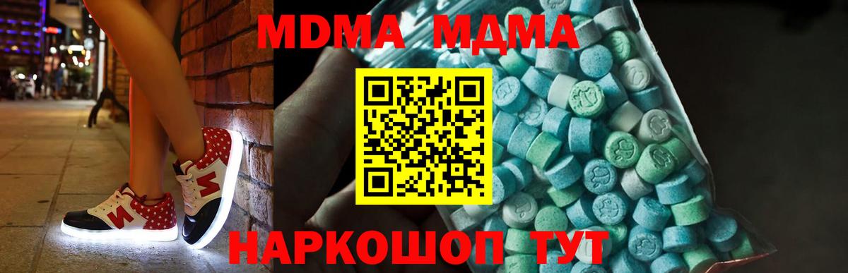 МДМА VHQ  MDMA  MDMA crystal  Беслан  Вход с VPN 