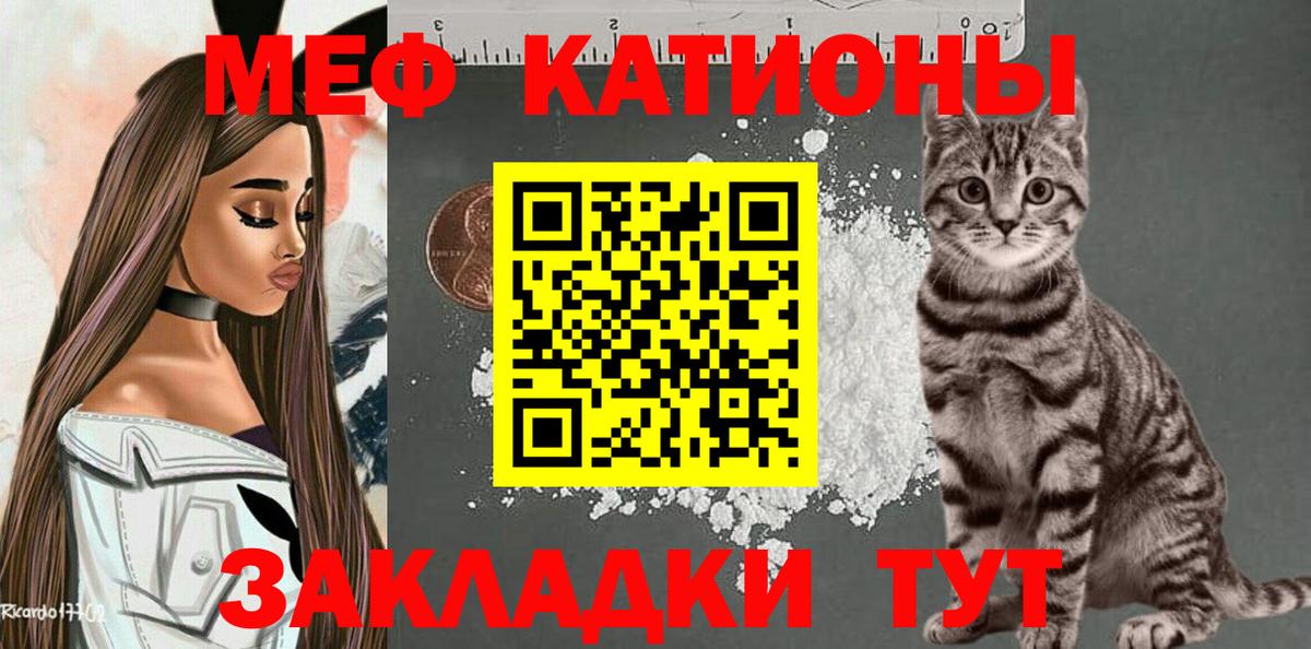 Меф мяу мяу  Беслан