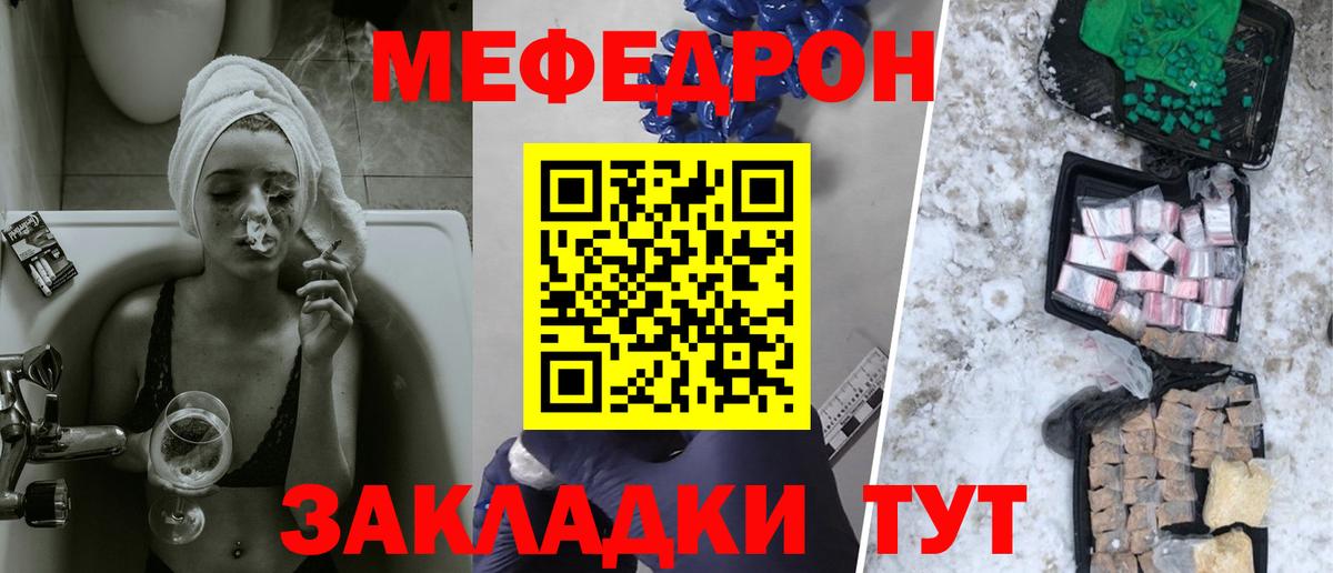 Беслан  Меф  Вход с VPN  мега ONION  МЕФ мука 