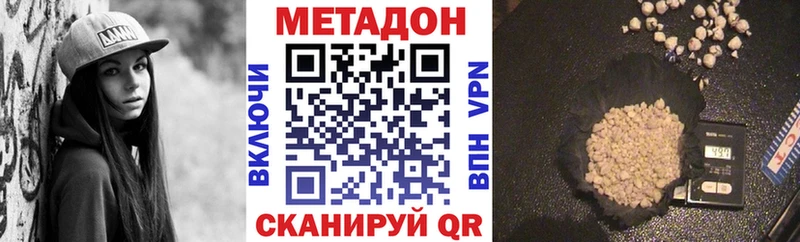 МЕТАДОН белоснежный купить наркотики сайты Беслан