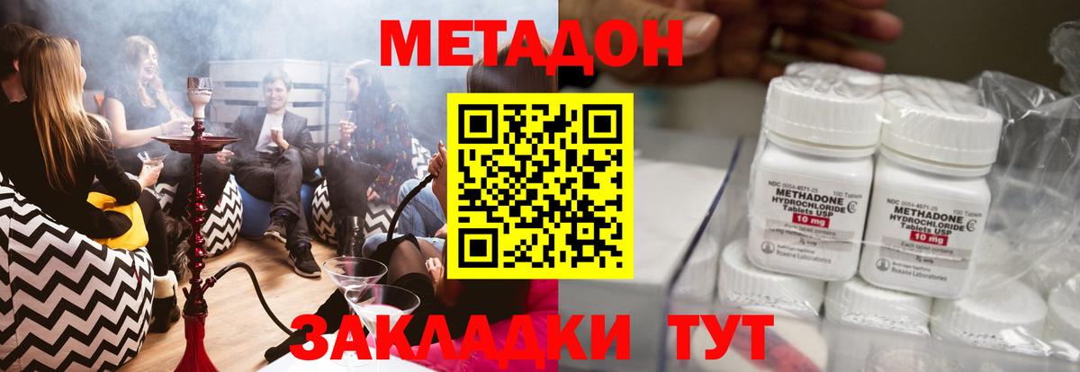 Метадон VHQ  Беслан 