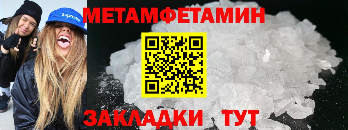 МЕТАМФЕТАМИН мет Беслан