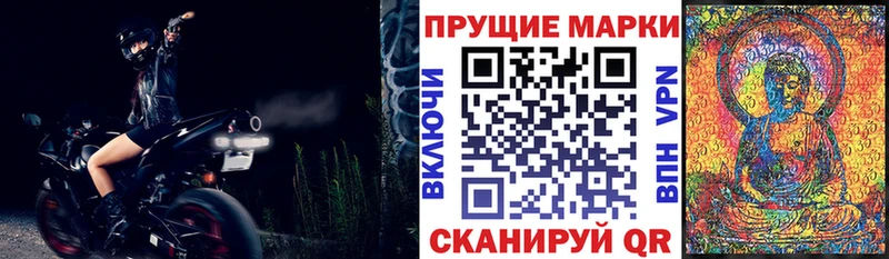 Марки NBOMe 1,8мг  Беслан 