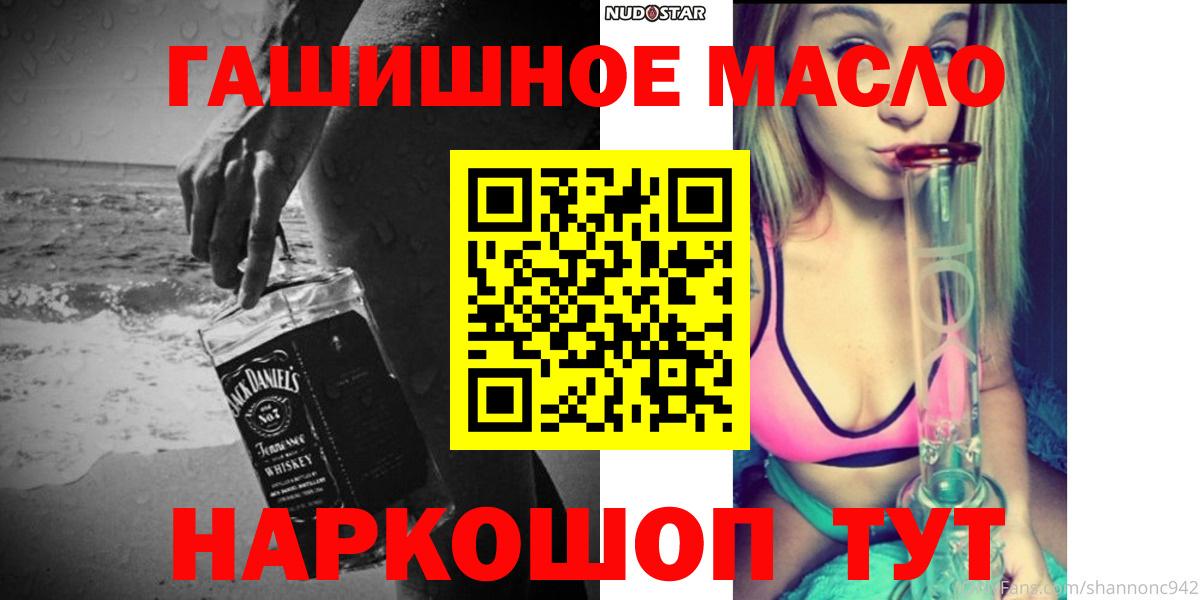 ТГК THC oil  ТГК THC oil  Беслан  Вход с VPN 