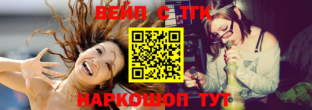 Дистиллят ТГК THC oil Беслан